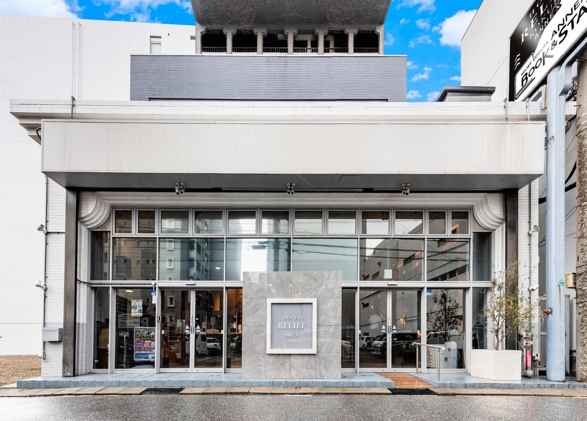 Hotel Relief Kokura Annex Китакюсю Экстерьер фото